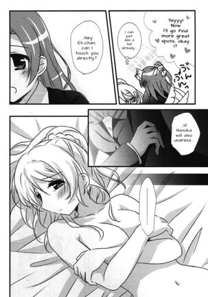 Stay By My Side Page #17