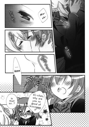 Stay By My Side Page #14