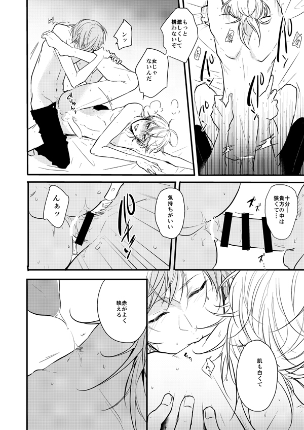 TMG Sairokushuu Ni