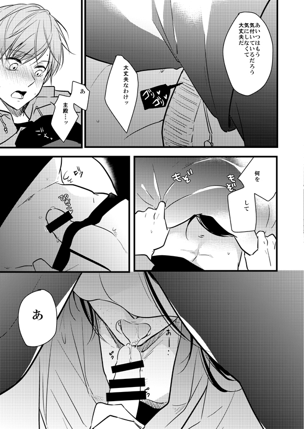 TMG Sairokushuu Ni