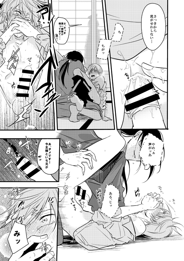 TMG Sairokushuu Ni