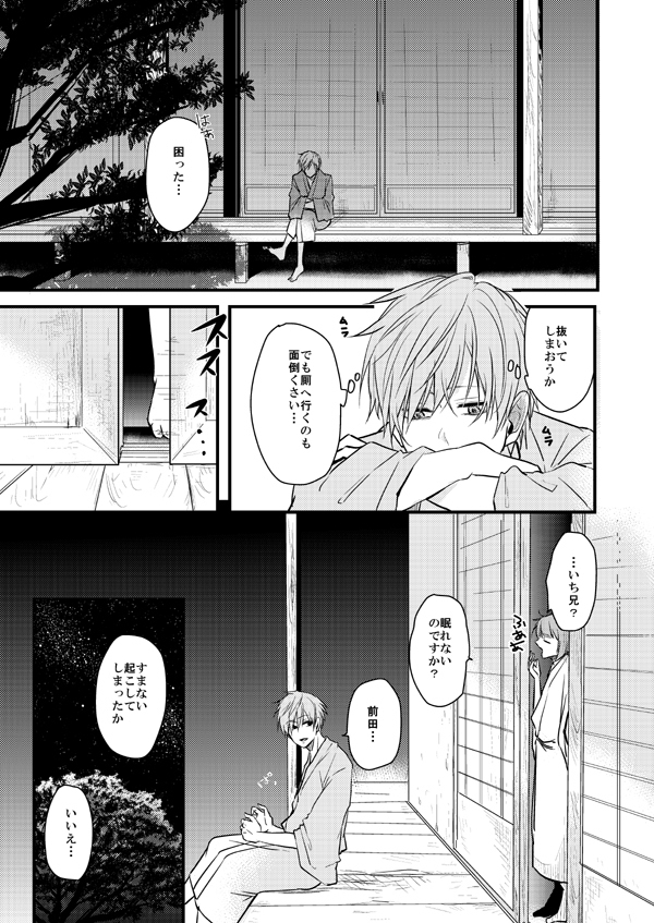 TMG Sairokushuu Ni