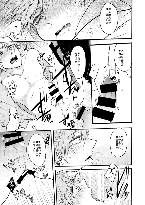 TMG Sairokushuu Ni