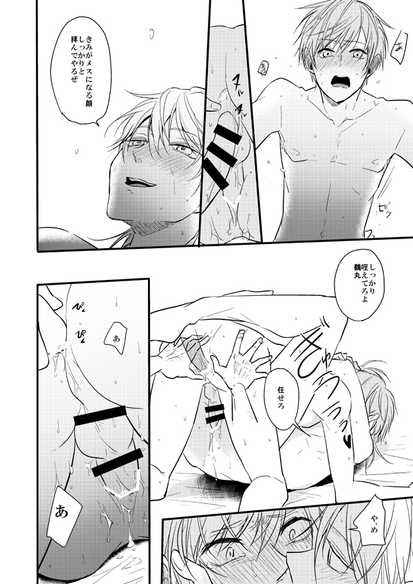 TMG Sairokushuu Ni