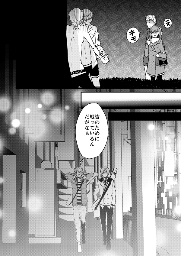 TMG Sairokushuu Ni