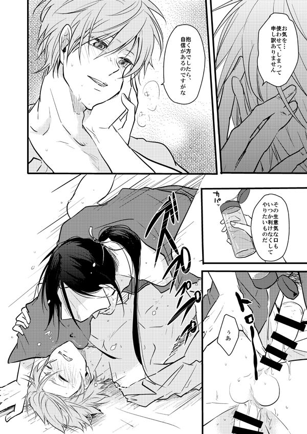 TMG Sairokushuu Ni
