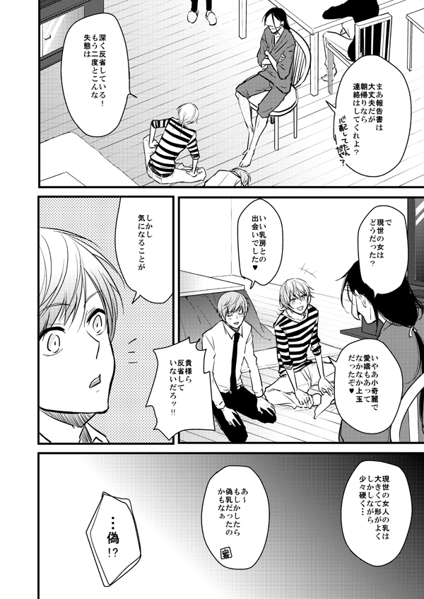 TMG Sairokushuu Ni