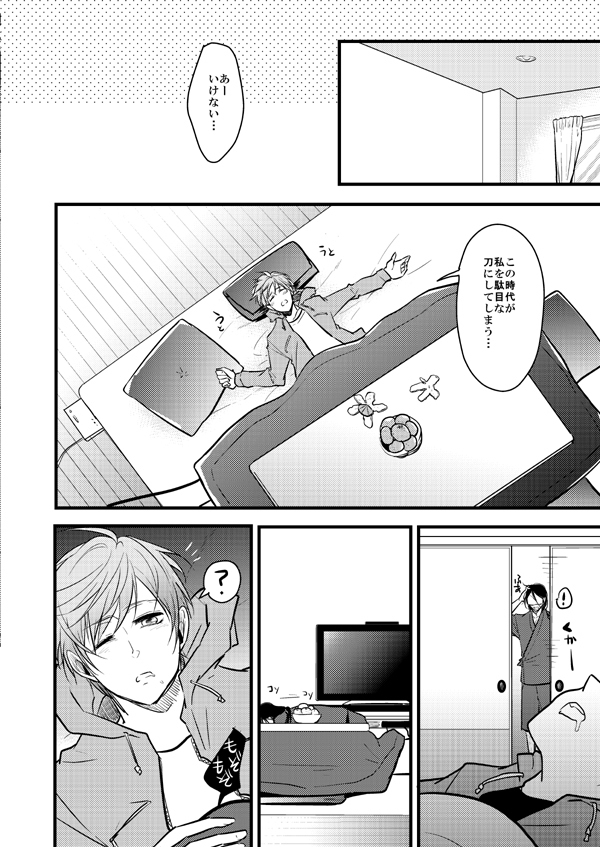 TMG Sairokushuu Ni