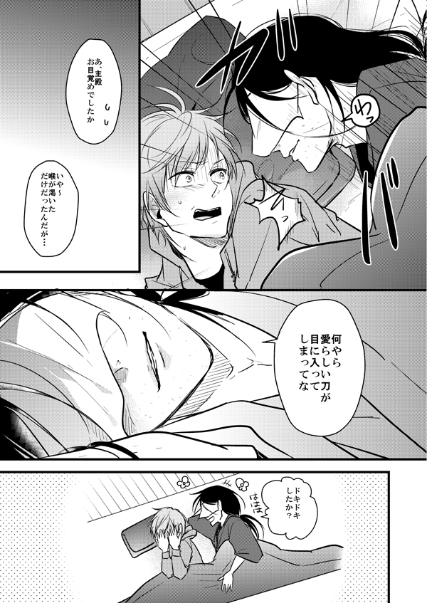 TMG Sairokushuu Ni