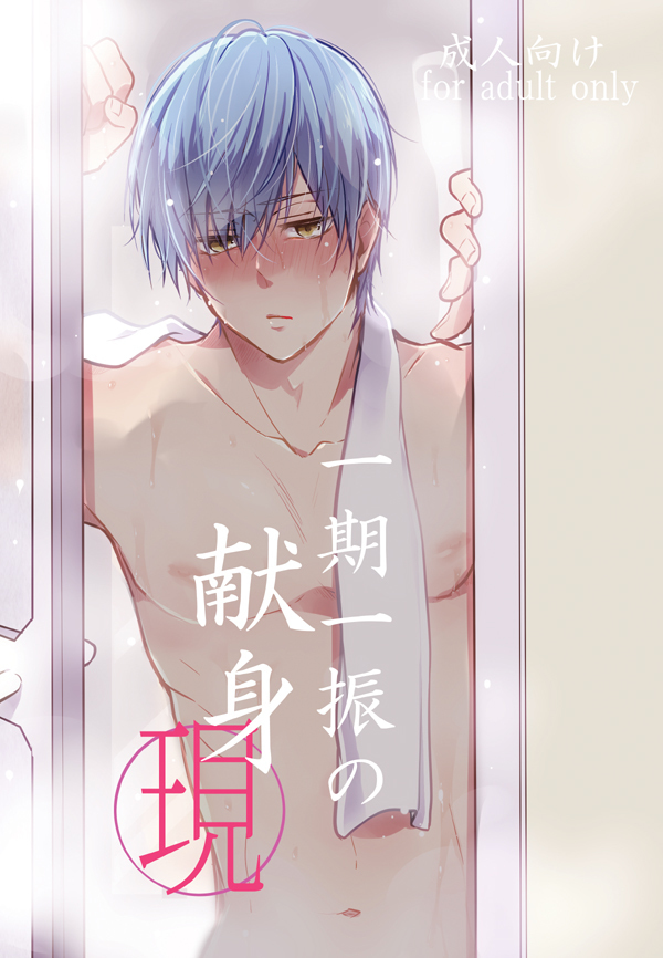 TMG Sairokushuu Ni