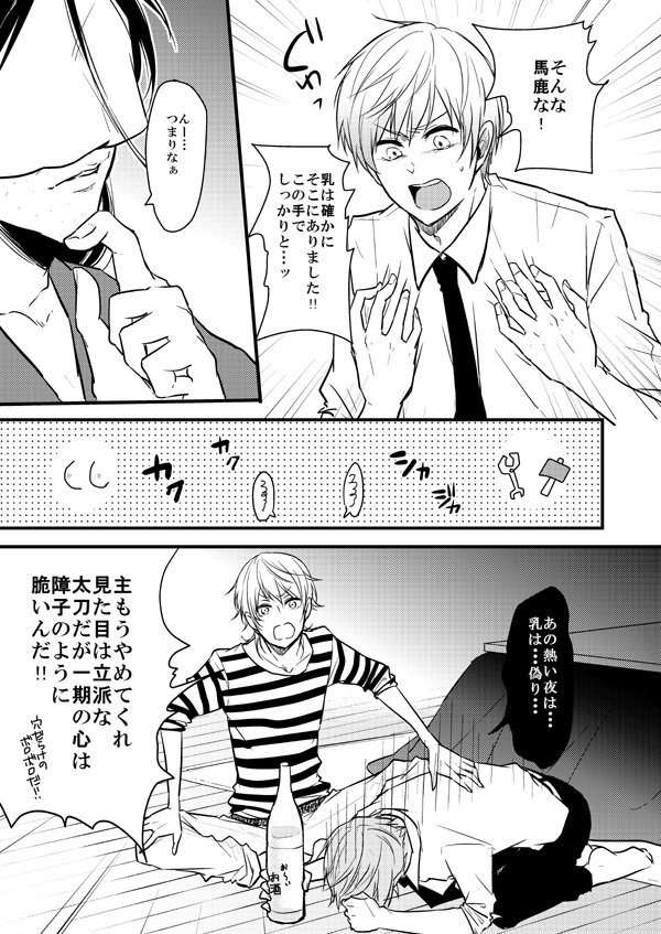 TMG Sairokushuu Ni