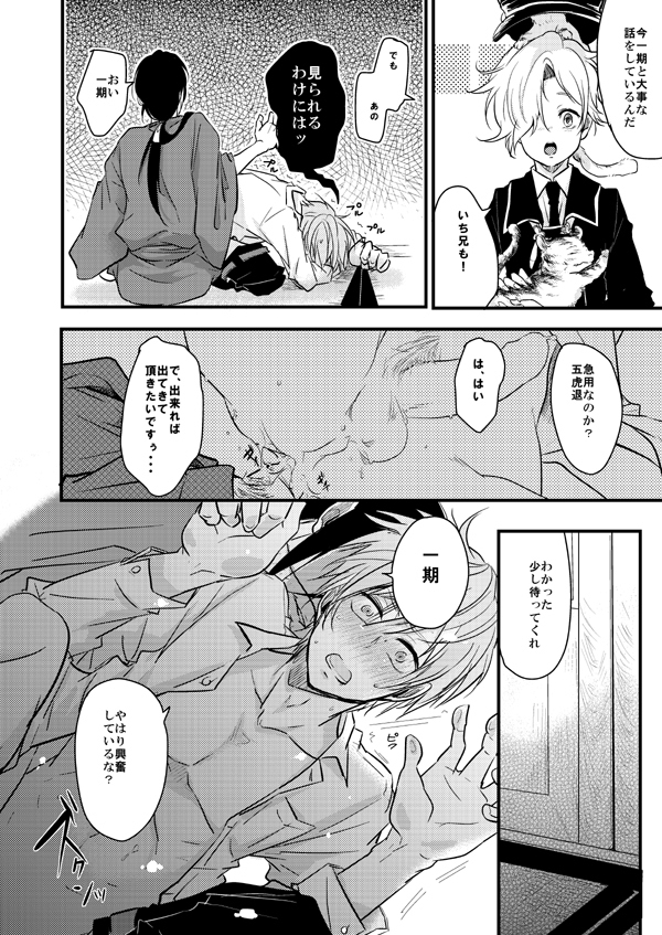 TMG Sairokushuu Ni