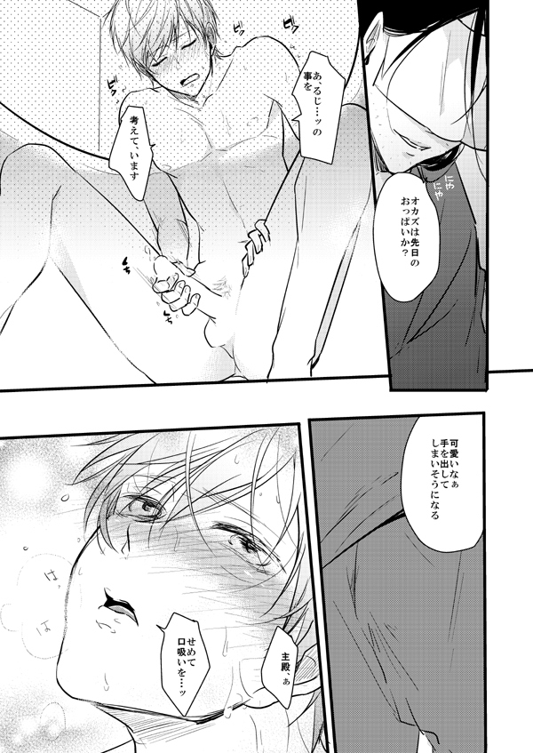 TMG Sairokushuu Ni