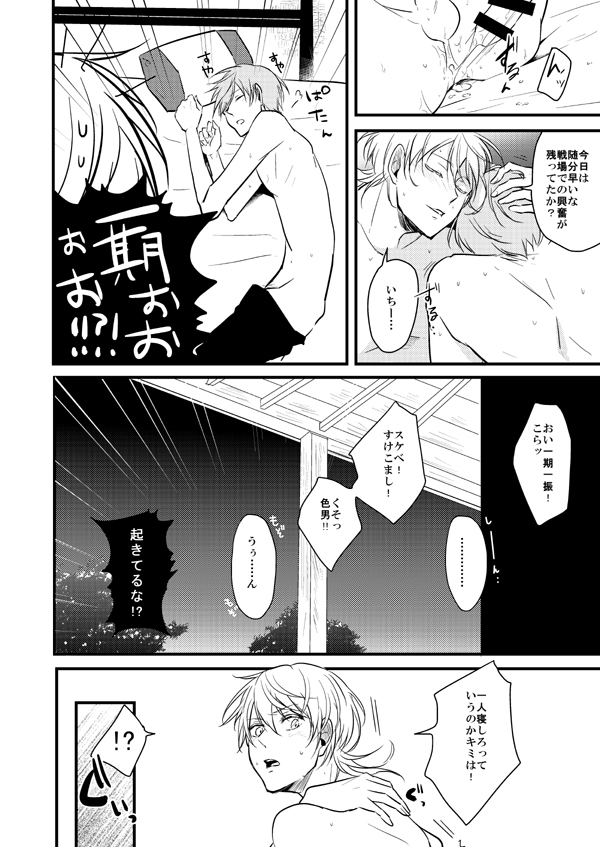 TMG Sairokushuu Ni