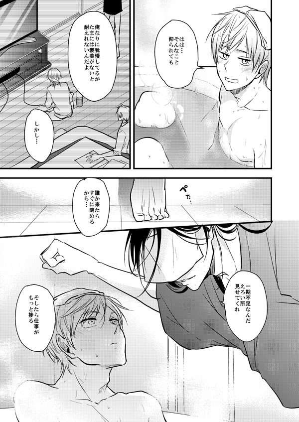 TMG Sairokushuu Ni