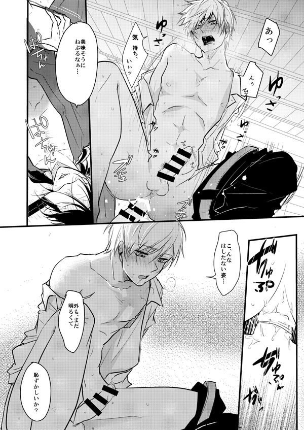 TMG Sairokushuu Ni