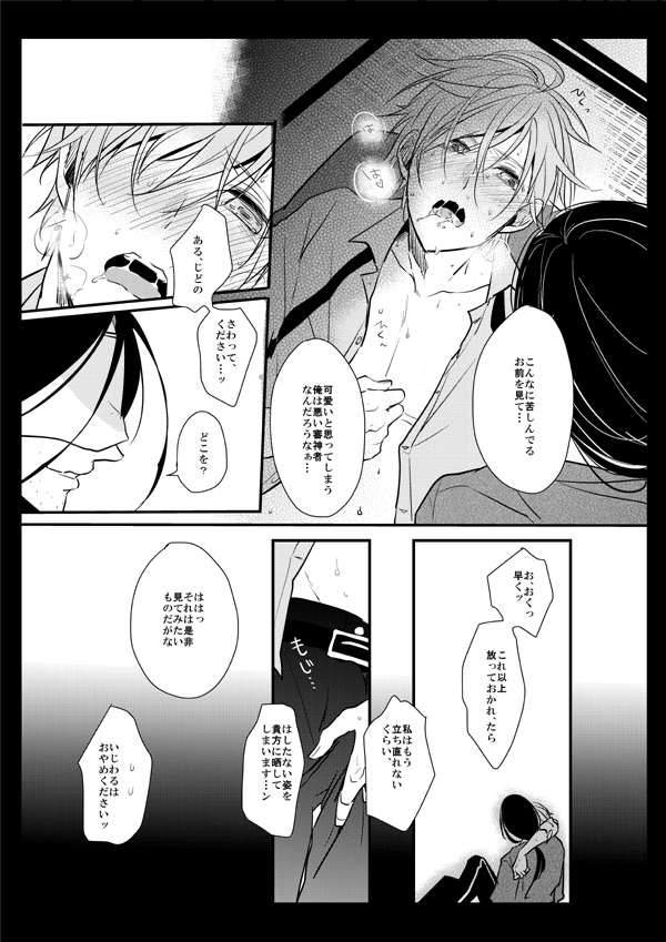 TMG Sairokushuu Ni