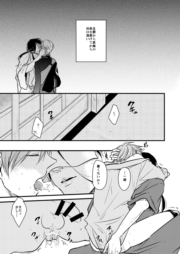 TMG Sairokushuu Ni