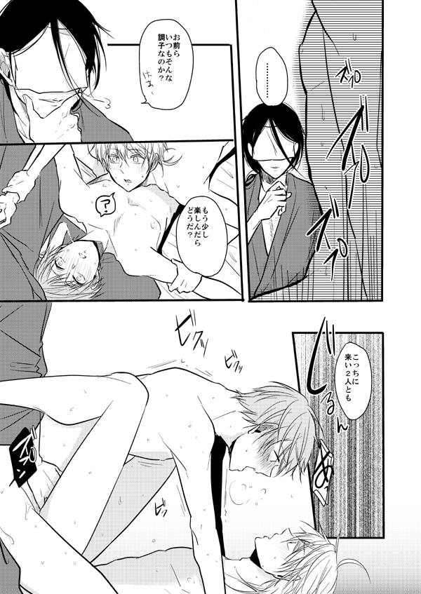 TMG Sairokushuu Ni