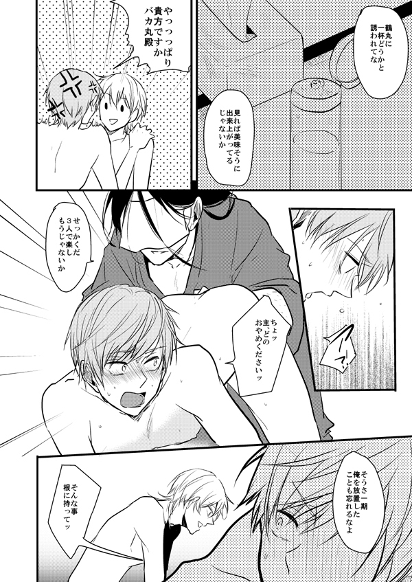 TMG Sairokushuu Ni