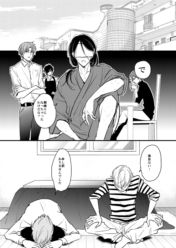 TMG Sairokushuu Ni