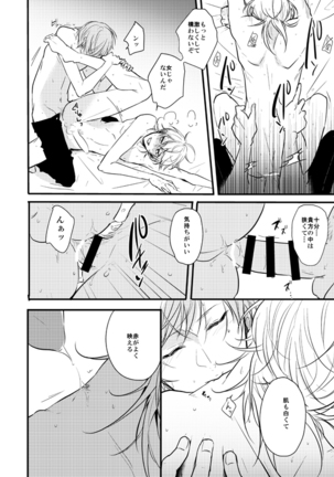 TMG Sairokushuu Ni Page #37
