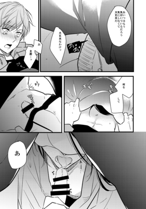 TMG Sairokushuu Ni Page #33