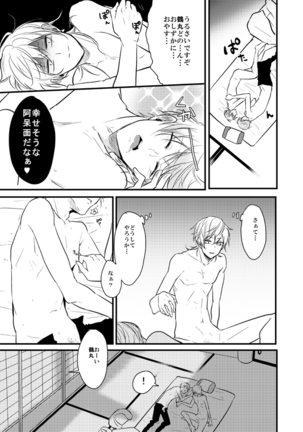 TMG Sairokushuu Ni Page #40
