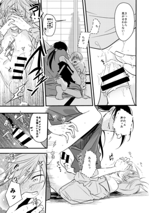 TMG Sairokushuu Ni Page #16