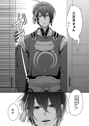 TMG Sairokushuu Ni Page #17