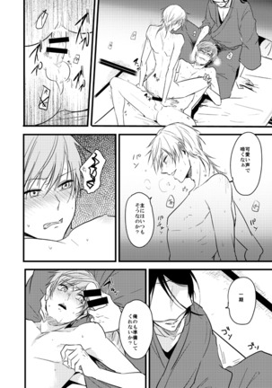 TMG Sairokushuu Ni Page #43