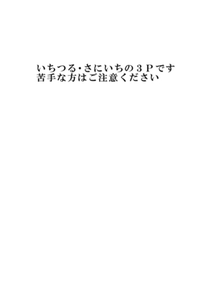 TMG Sairokushuu Ni Page #35