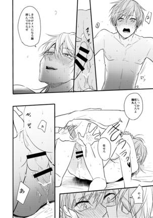TMG Sairokushuu Ni Page #47