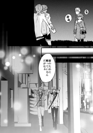 TMG Sairokushuu Ni Page #21