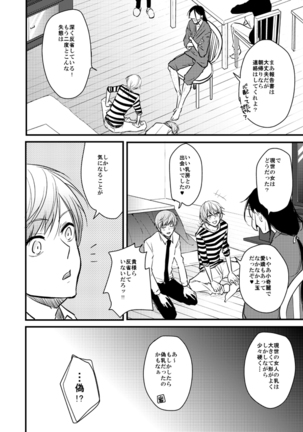 TMG Sairokushuu Ni Page #23