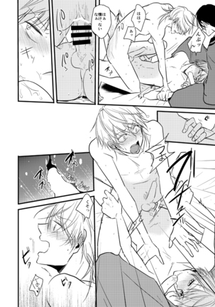 TMG Sairokushuu Ni Page #45