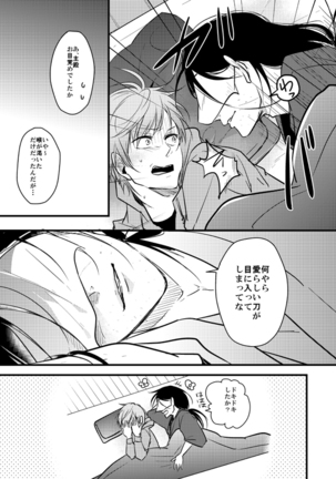 TMG Sairokushuu Ni Page #31