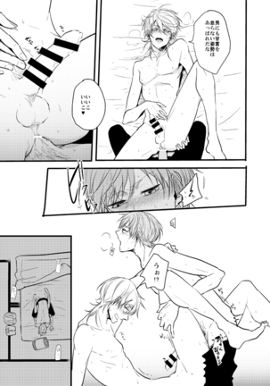 TMG Sairokushuu Ni Page #38