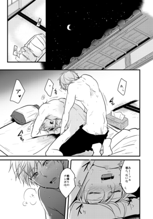 TMG Sairokushuu Ni Page #36