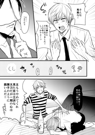 TMG Sairokushuu Ni Page #24