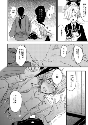 TMG Sairokushuu Ni Page #15