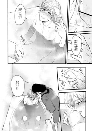 TMG Sairokushuu Ni Page #28