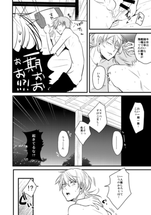 TMG Sairokushuu Ni Page #39