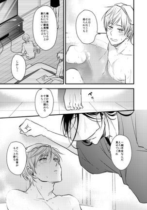 TMG Sairokushuu Ni Page #27