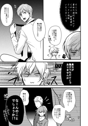TMG Sairokushuu Ni Page #20