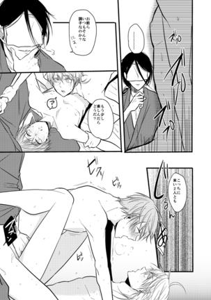 TMG Sairokushuu Ni Page #46