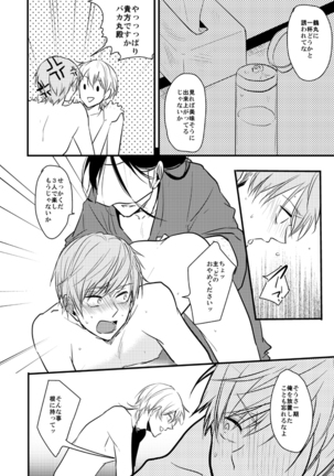 TMG Sairokushuu Ni Page #41
