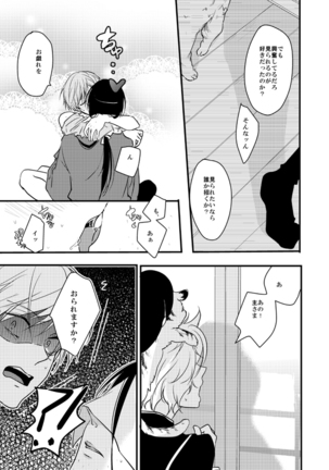 TMG Sairokushuu Ni Page #14