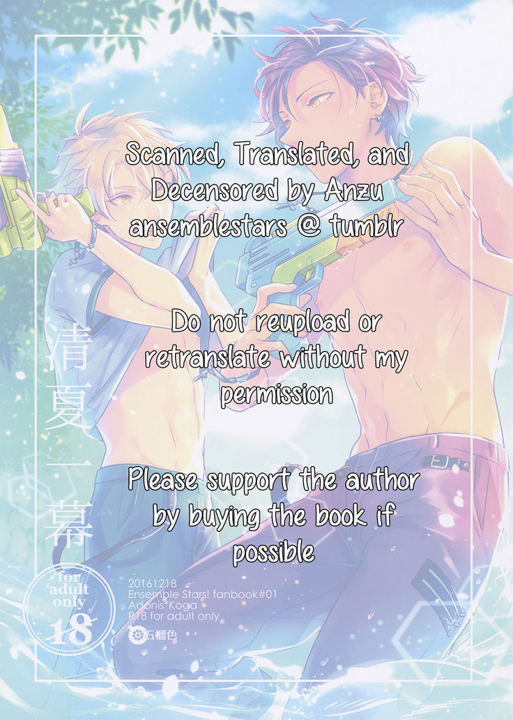 Kiyoka Hitomaku | Summer Fling