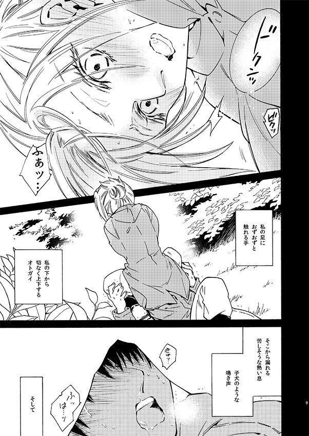 Cliche Nijou no Rule